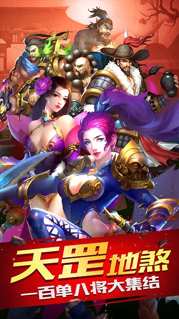 豪情水浒oppo手机版