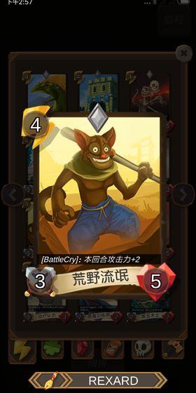 卡牌地下城1.0.133无限金币版