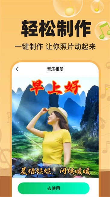 图片会唱歌手机软件app