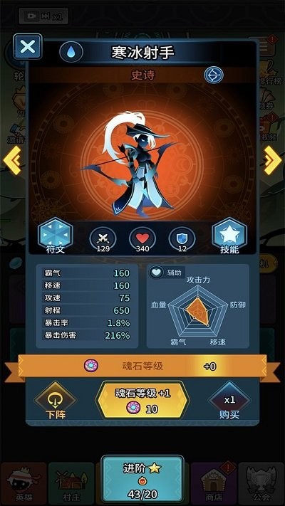 放置英雄火柴人远征队手机版