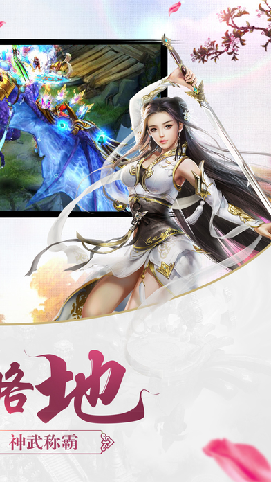 剑侠逍遥华为版