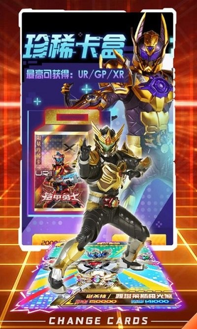 换走你的ur卡官方版 换走你的ur卡游戏下载