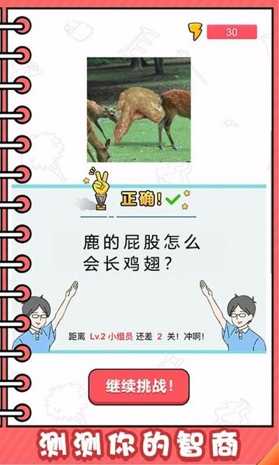 看起来很怪游戏