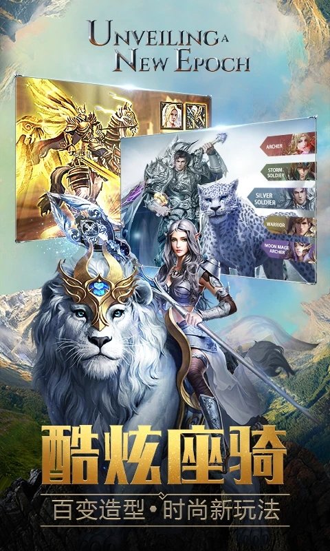 511wan永恒纪元客户端