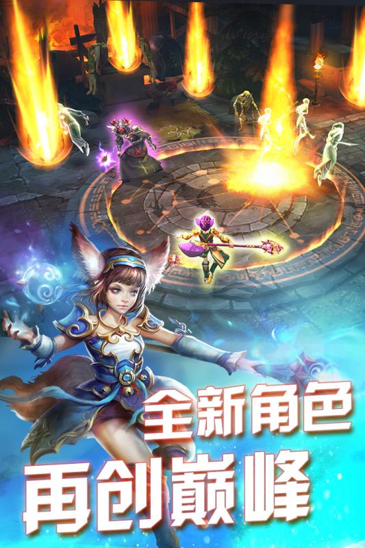 永恒战士4手游百度版