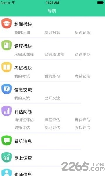 爱米云助教平台手机版