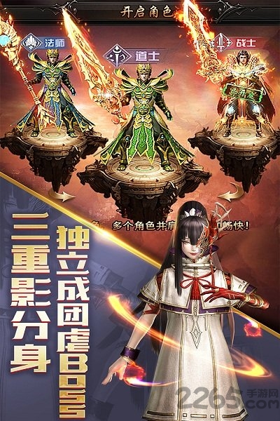 皇途霸业王宝强代言超变版