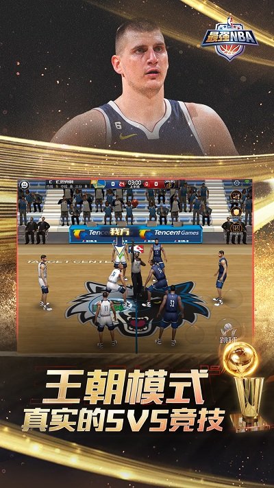 百度最强nba手游
