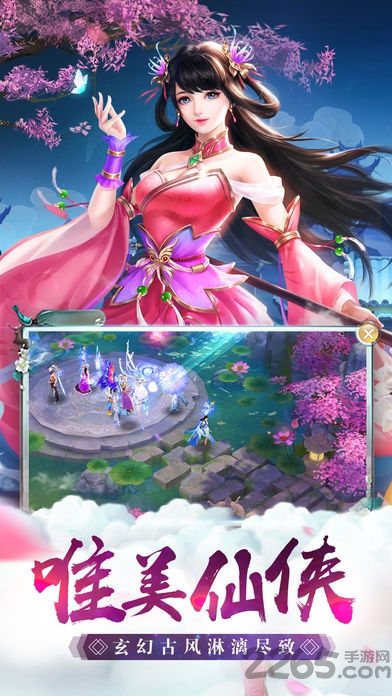 萍踪倩影官方版