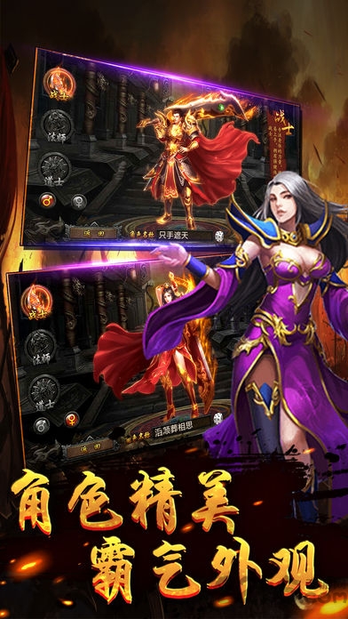 烈火霸业私服无限元宝版sf