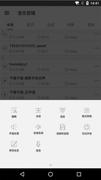 秀秀音乐剪辑免费版