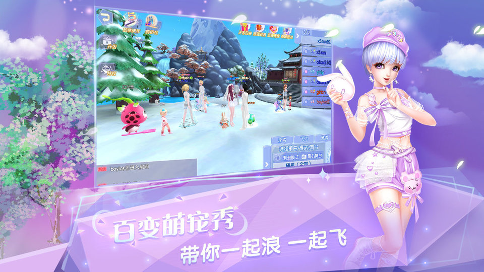 炫舞浪漫爱腾讯游戏