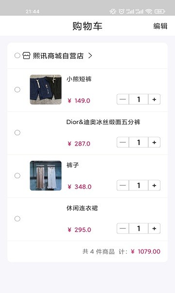 金桔衣橱手机版