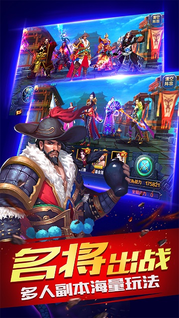 豪情水浒oppo手机版