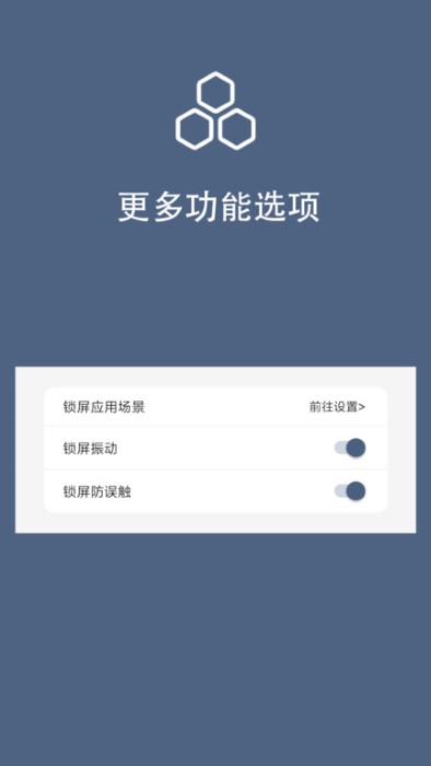 光氪智能锁屏官方版 光氪智能锁屏下载