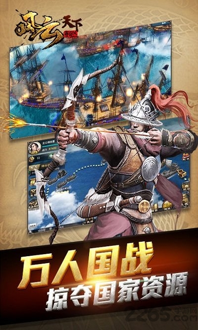 风云天下重燃手游果盘版