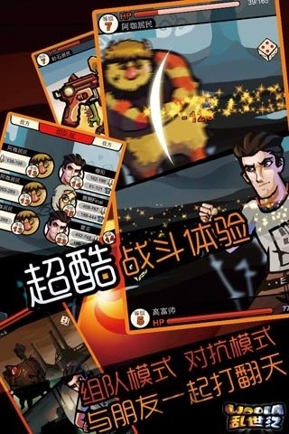 呜啦乱世纪手机版 呜啦乱世纪游戏下载