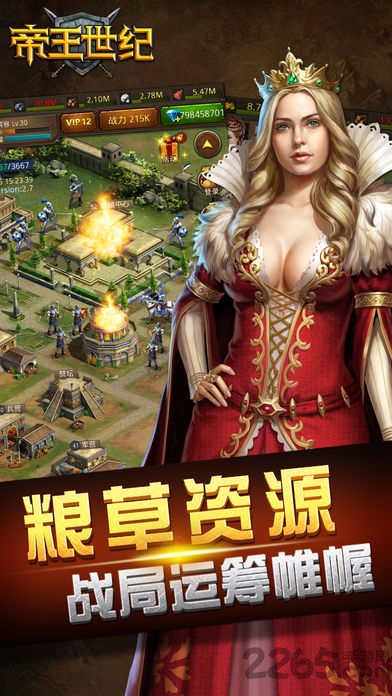 es帝王世纪手游版