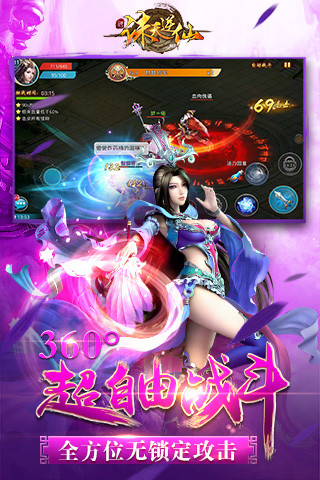 诛天逆仙 诛天逆仙手游下载