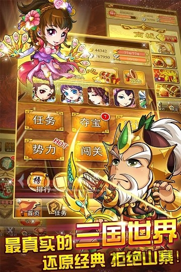 三国来了官方版