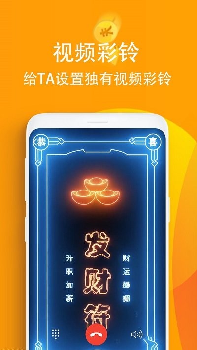 手机铃声秀软件