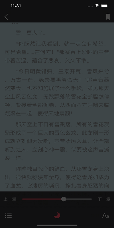 三日读书阅读器