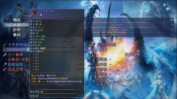 三世轮回游戏官方版