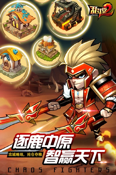 乱斗堂2手游九游版