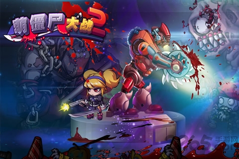 萌僵尸大战2无限钻石破解版