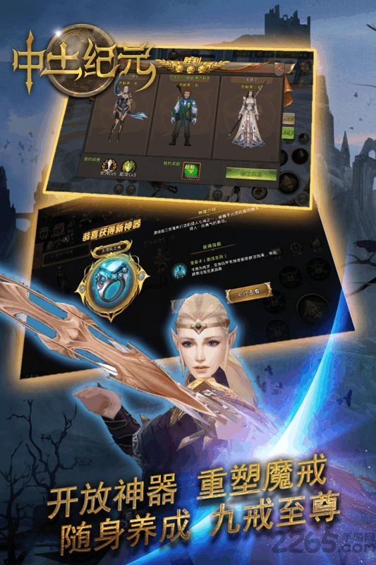 中土纪元游戏