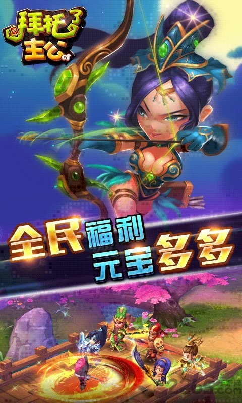 拜托了主公正式版 拜托了主公官方版