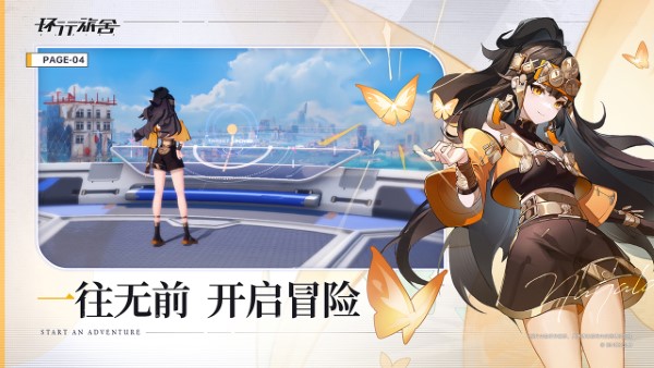 环行旅舍游戏官方版