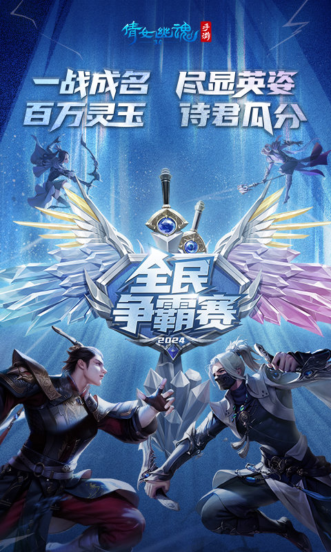 倩女幽魂老版本