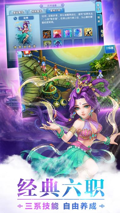 百度梦幻水浒手游