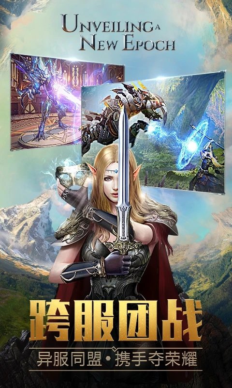 511wan永恒纪元客户端