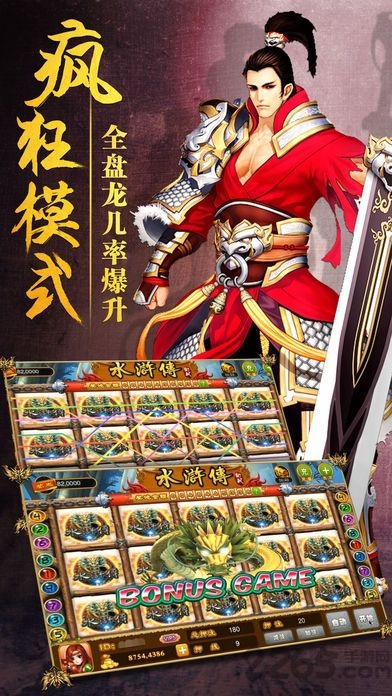 水浒传奇官方版