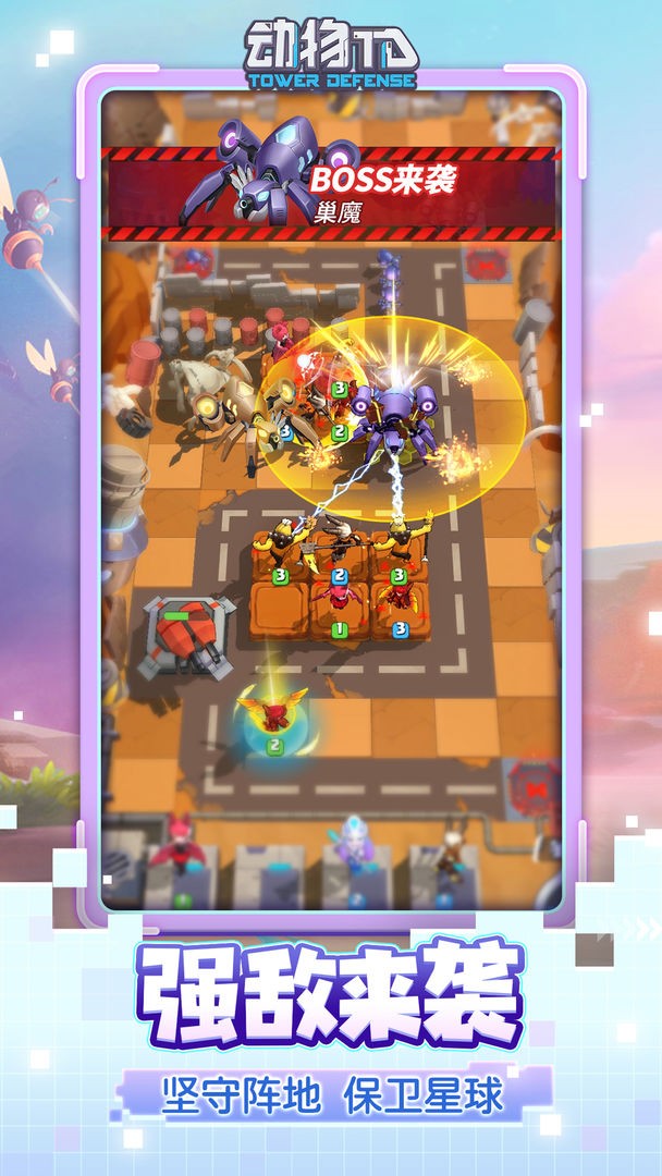 动物TD游戏下载