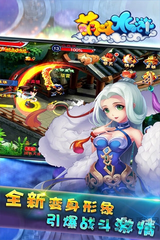 萌斗水浒手游百度版