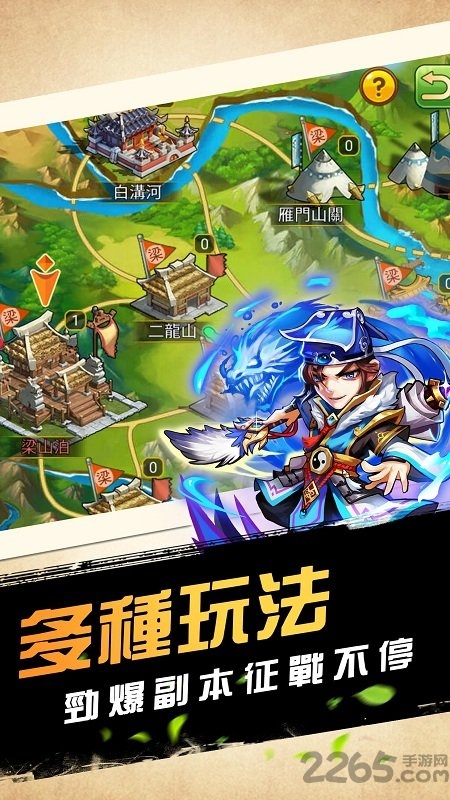 塔防水浒群英传手游