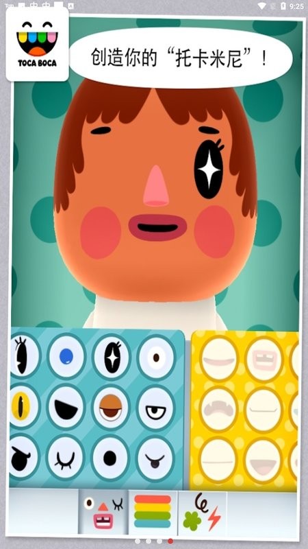 托卡生活迷你游戏