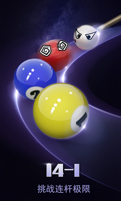 台球帝国国际版