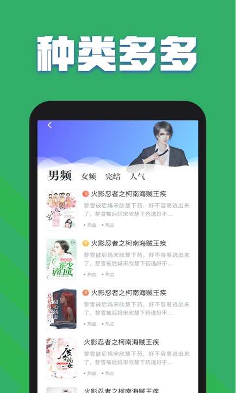 txt全本免费小说全集app