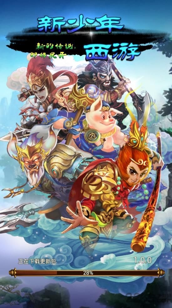 新少年西游无限元宝公益服 新少年西游bt版下载