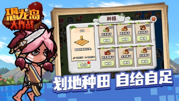 恐龙岛大作战游戏