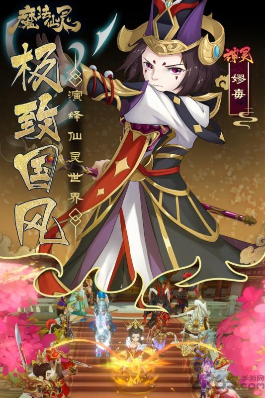 魔法仙灵小米客户端