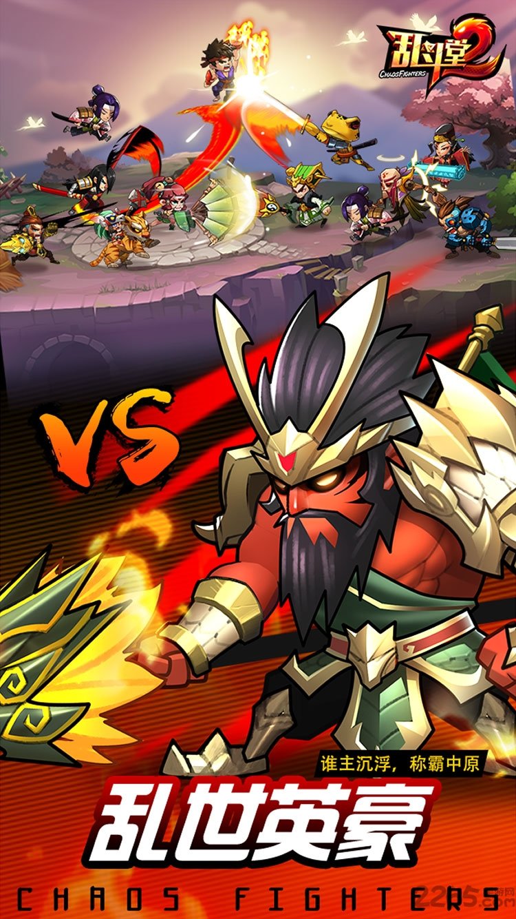 乱斗堂2手游小米版本