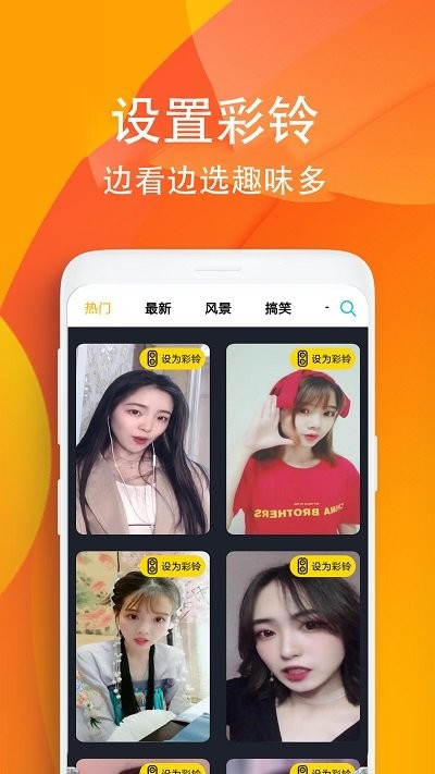 手机铃声秀软件