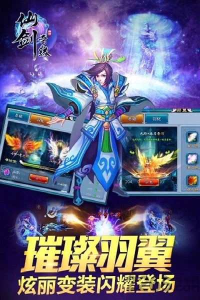 仙剑奇缘玩铺版本