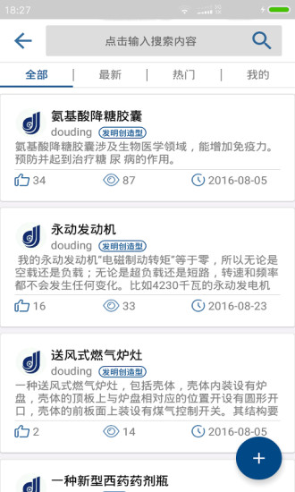 豆丁工匠手机版