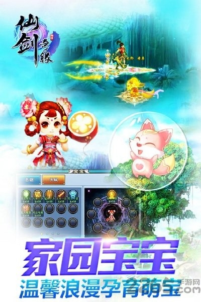 玩铺游戏仙剑奇缘 仙剑奇缘玩铺版本下载